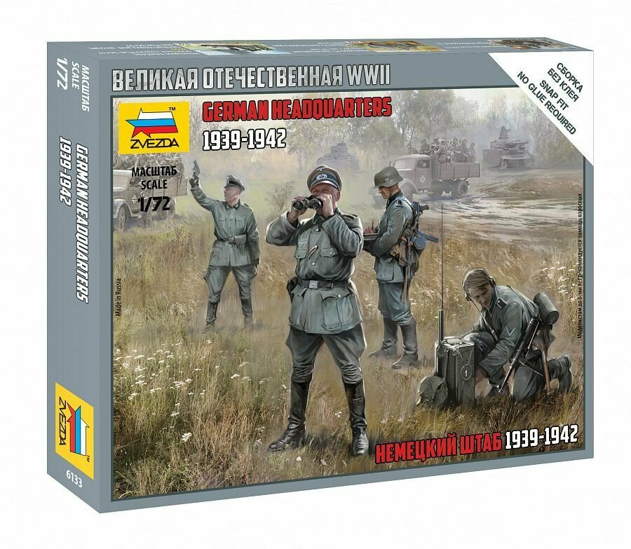 Набор исторических миниатюр Немецкий штаб, 6133 Звезда, масштаб 1/72