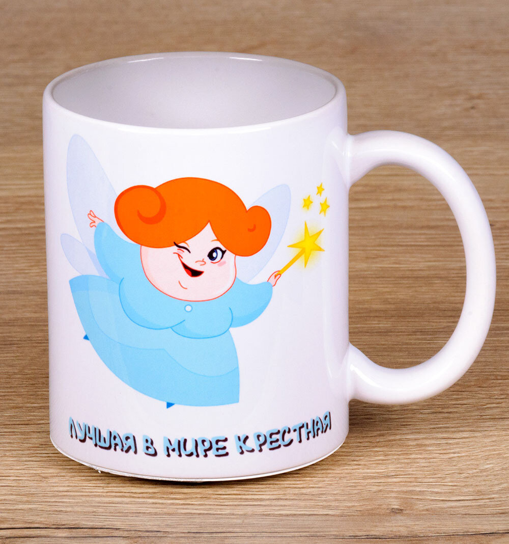 Керамическая кружка Лучшая в мире крестная