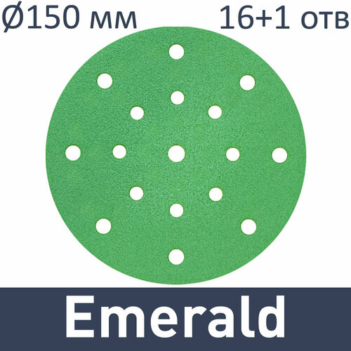 Шлифовальные круги Emerald STF D150/48 P60 ED/50 шт шлифовальные круги emerald stf d90 6 p60 ed 100 шт