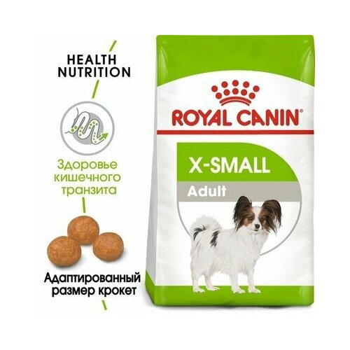 Сухой корм Royal Canin X-Small Adult (Икс Смолл Эдалт) для собак очень мелких размеров от 10 месяцев до 8 лет, 11 кг