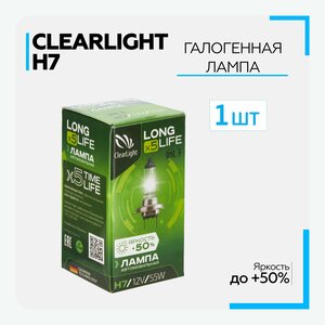 Лампа автомобильная галогенная Clearlight - H7 - LongLife 3200K (12v 55w) (1 шт.)