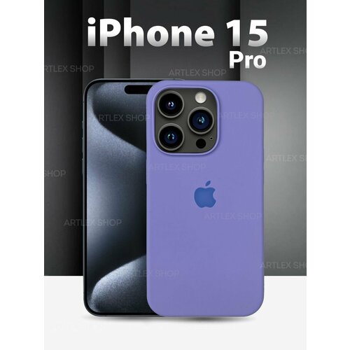 IPhone 15 Pro силиконовый