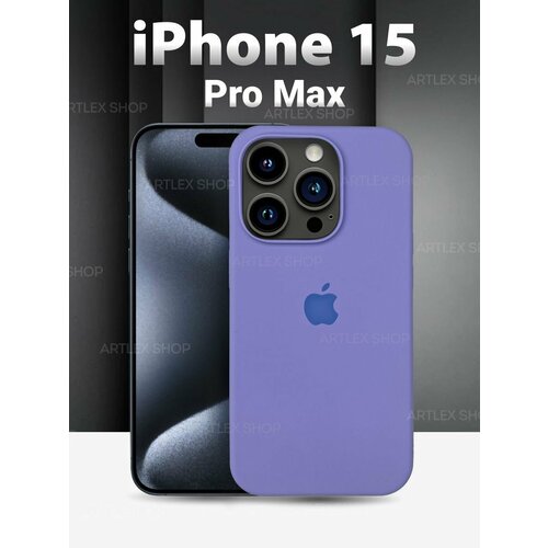 IPhone 15 Pro Max силиконовый