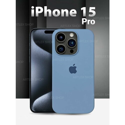 IPhone 15 Pro силиконовый