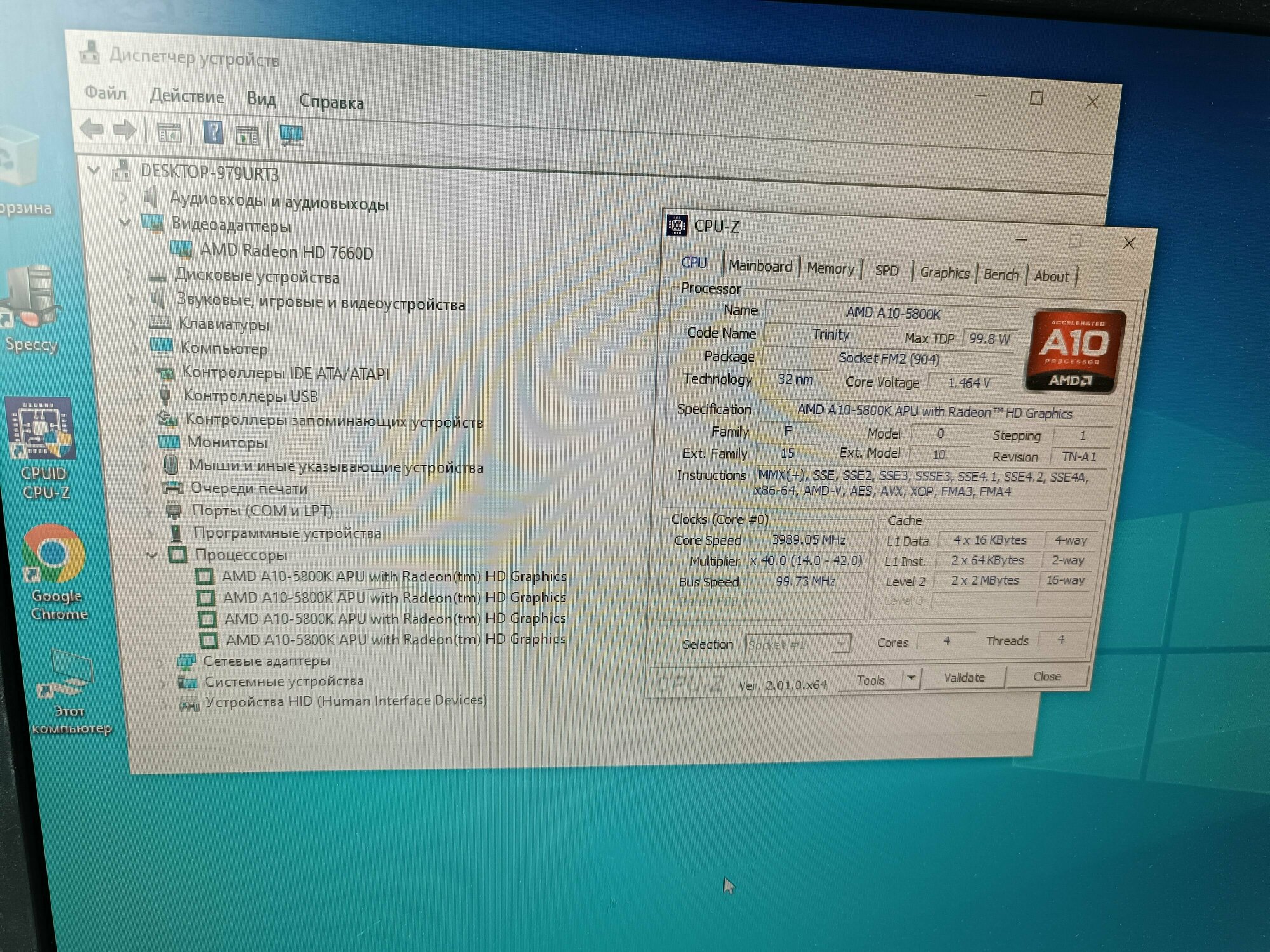 Процессор AMD A10-5800K Trinity FM2 4 x 3800 МГц