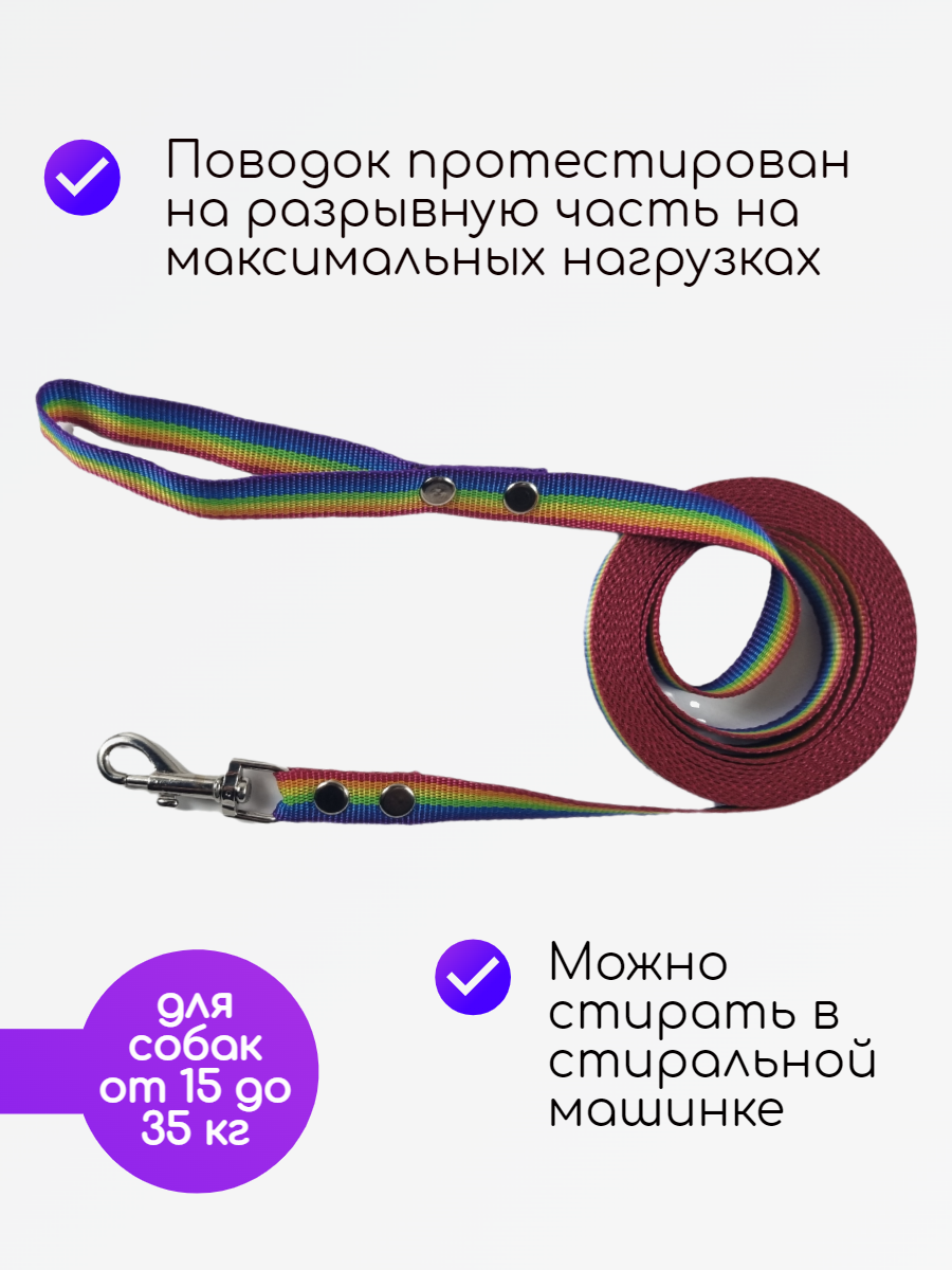 Поводок Хвостатыч для собак нейлоновый классический 3 м х 20 мм разноцветный