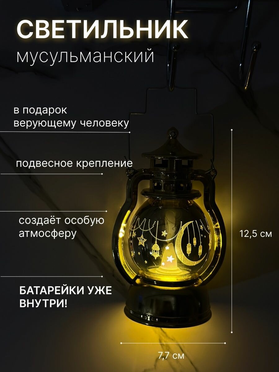 фото Мусульманский светодиодный светильник на Рамадан Мубарак
