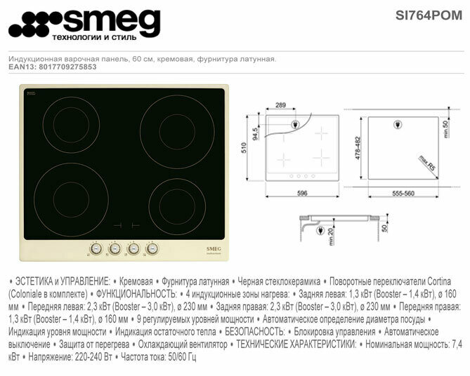 smeg - фото №7