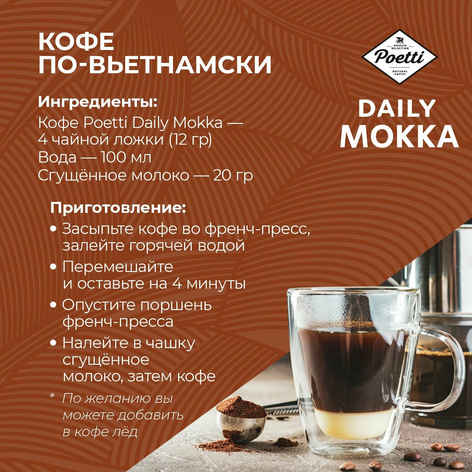 Кофе молотый Poetti Daily Mokka, натуральный, жареный, 250 г - фотография № 11