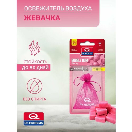 Освежитель воздуха Dr. Marcus Fresh Bag Bubble Gum