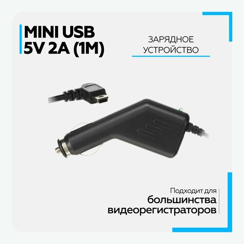 Автомобильное зарядка для телефона, навигатора, радара (1м mini USB) contec dio 3232lx usb control card digital input and output usb module