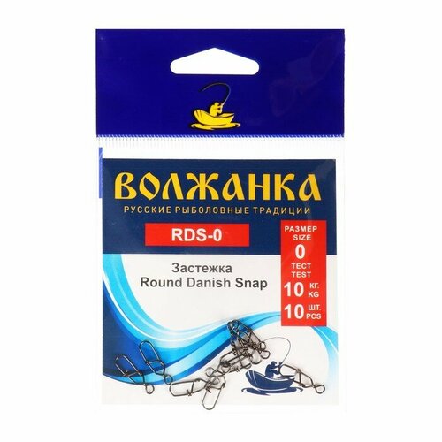 застежка owner direct snap p 24 0 22 кг 4 шт пач Застежка Волжанка Round Danish Snap № 0, тест 10 кг, 10 шт