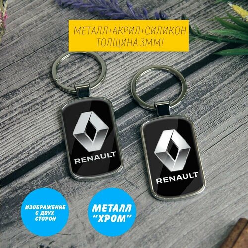 Брелок RACCONS’SHOP, Renault, серебряный брелок raccons’shop renault серебряный черный