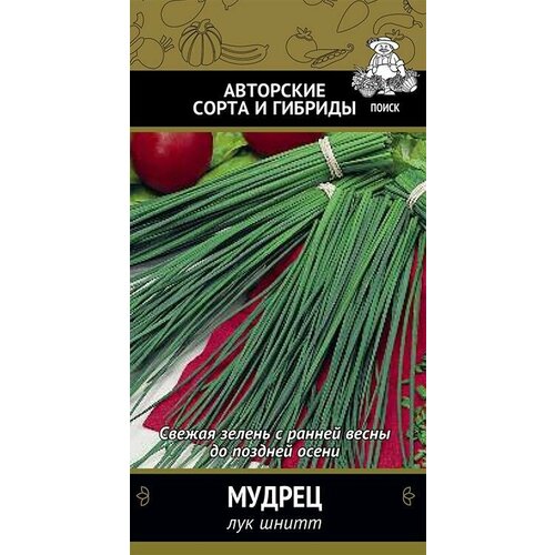 Семена Лук шнитт Мудрец (А) 0,5г. Комплект из 3 пакетиков
