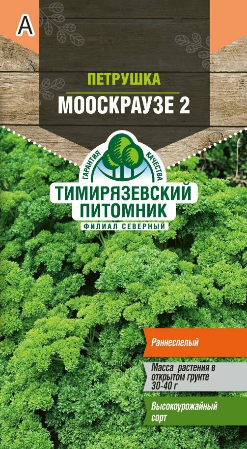 Семена петрушка Мооскраузе 2 3г Тимирязевский питомник