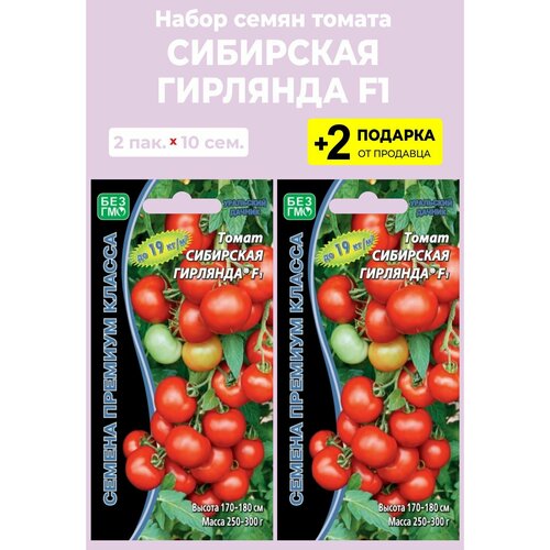 Семена Томат 