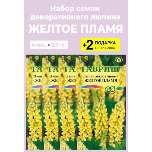 Семена Люпин декоративный 