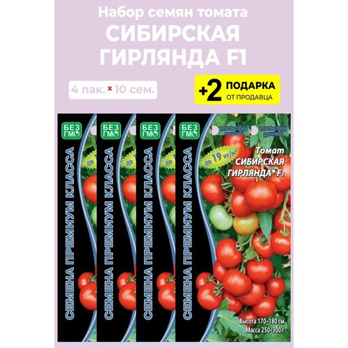 Семена Томат 