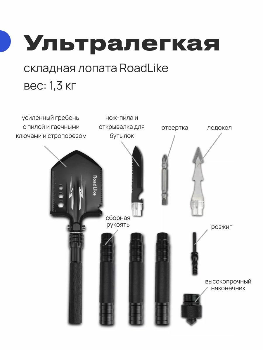 Лопата туристическая многофункциональная RoadLike RLM01 черный - фотография № 2