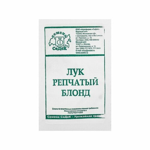 Семена лук Блонд репчатый, б/п, 1 г лук репчатый золотничок однолетний уд 0 5 г б п