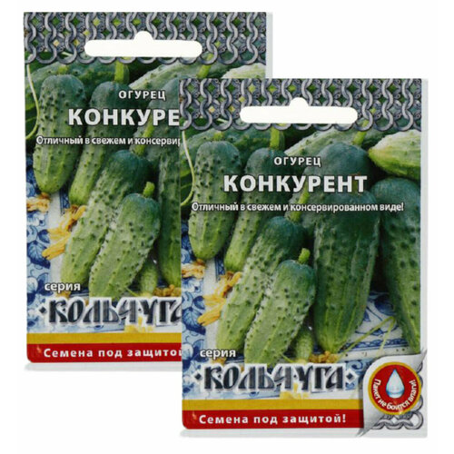 Семена Огурец Конкурент Кольчуга 0,5 г (НК) , 2 пакетика * 0,5 г