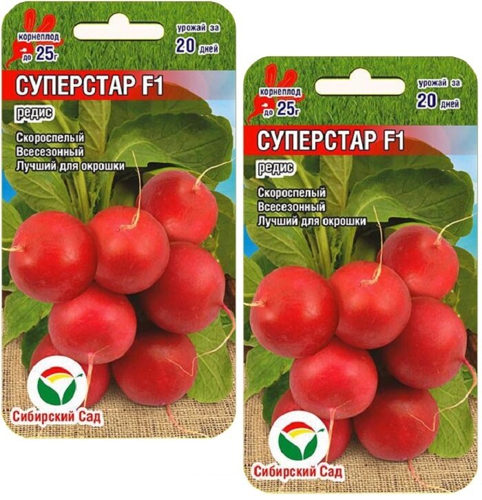 Набор2 штуки семян Редис Сибирский Сад 