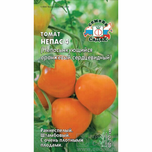 Семена Томат Непас 4 Непасынкующийся Оранжевый Сердцевидный 0,1 г (СеДеК)