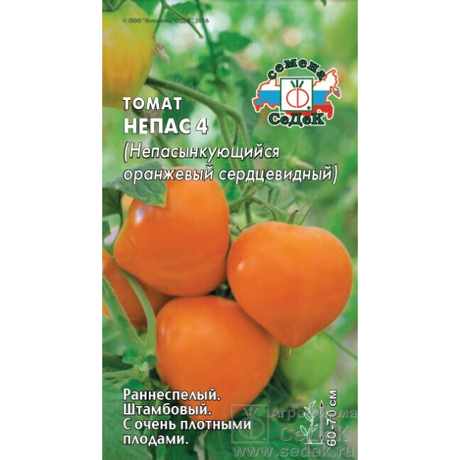 Семена Томат Непас 4 Непасынкующийся Оранжевый Сердцевидный 0,1 г (СеДеК)