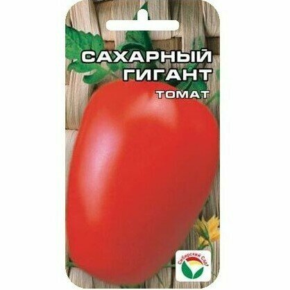 Семена Томат Сахарный гигант 20 шт (семян) (Сибирский сад)