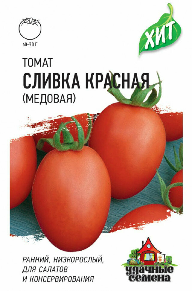 Удачные семена Томат Сливка медовая (красная) 005 грамм