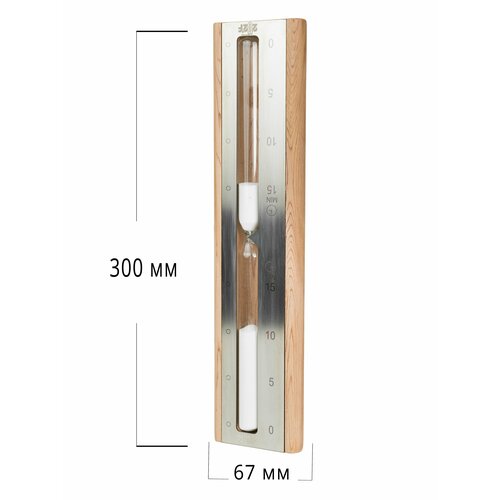 Часы песочные для бани и сауны на 15 минут, 212F, Серебро с белым песком.