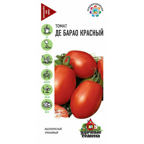 Удачные семена, Томат Де барао (красный) 0,05 грамм