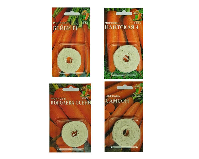 Набор семян моркови "На ленте", 4 шт. (Бэйби F1 1 шт, Нантская 4 1шт, Королева осени 1шт, Самсон 1шт.)