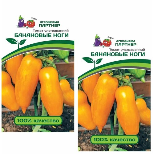 Семена Томат Банановые ноги /Агрофирма Партнер/ 2 упаковки по 10 семян