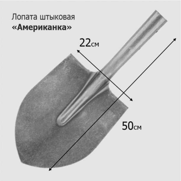 Лопата штыковая Американка S518-12 УС без черенка - фотография № 4