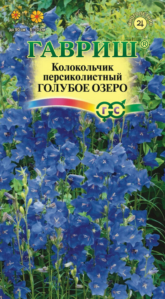 Гавриш Колокольчик Голубое озеро (персиколистный) 005 грамма