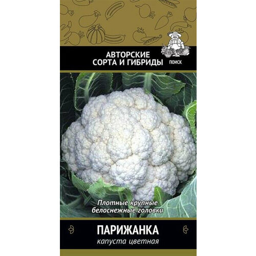 Капуста цветная Парижанка (А) 280561 уланов а а колдуны и капуста