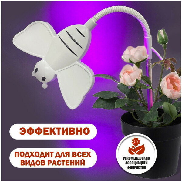 Фитосветильник для растений и рассады «Bee» 15*12*42см 24LED USB CY-BEE02 - фотография № 5