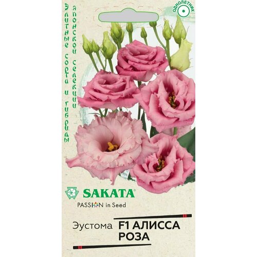 Гавриш, Эустома Алисса роза F1 крупноцветный, серия Саката 4 семени