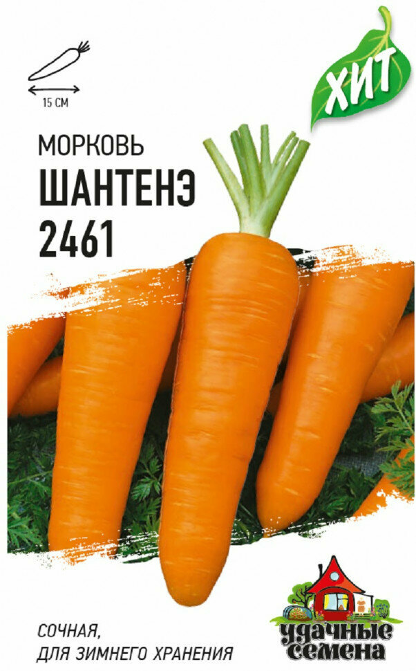 Удачные семена Морковь Шантенэ 2461 15 гр