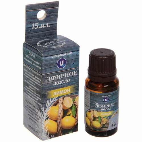 Масло эфирное 15мл «Лимон» ULTRAMARINE