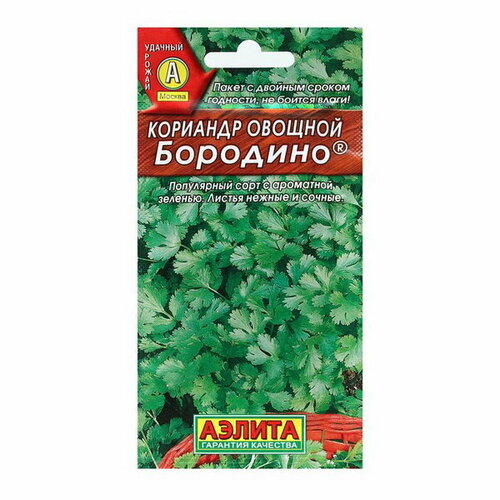 Семена Кориандр овощной Бородино, 3 г универсальная приправа летняя зелень 110 гр
