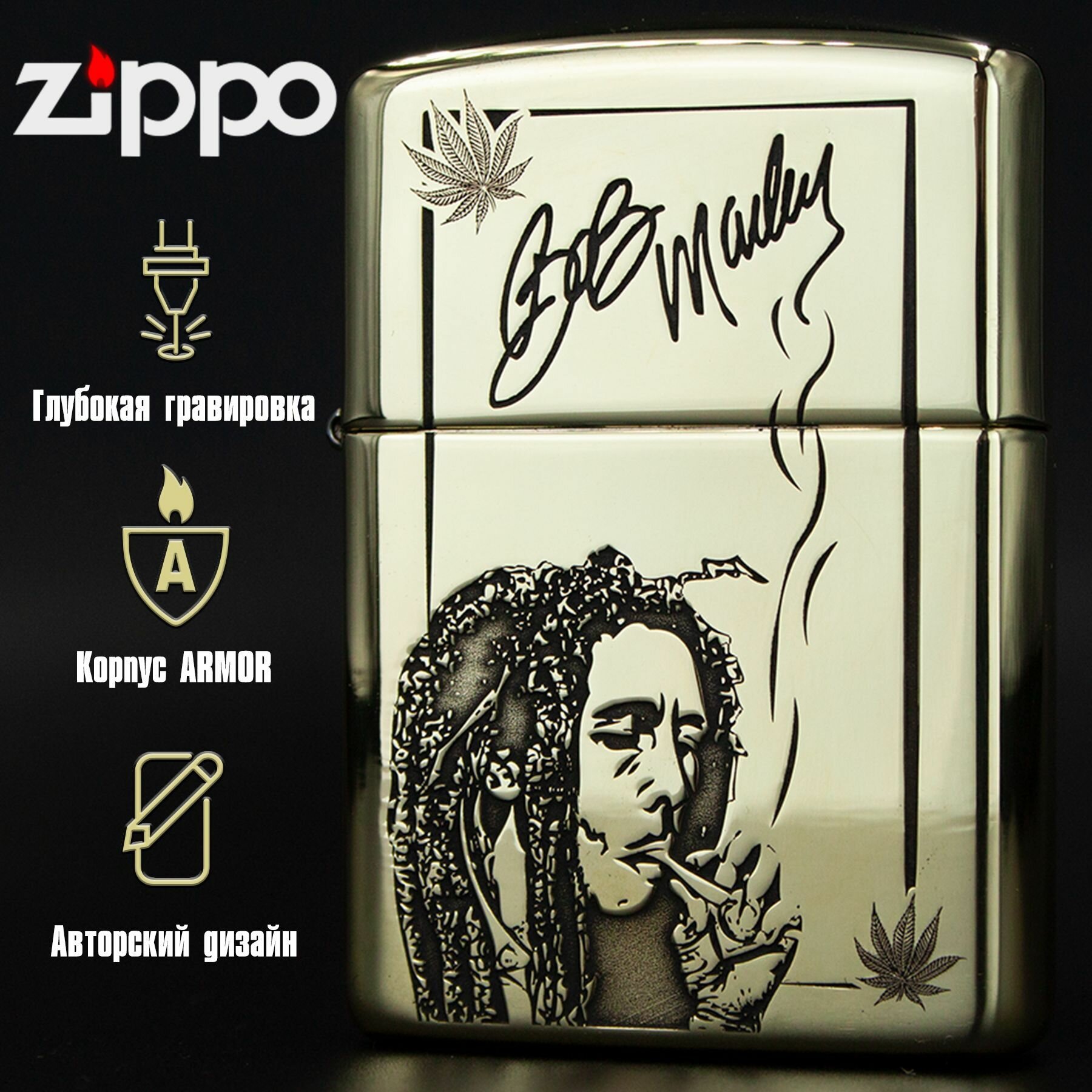 Зажигалка бензиновая Zippo Armor с гравировкой Боб Марли - фотография № 1