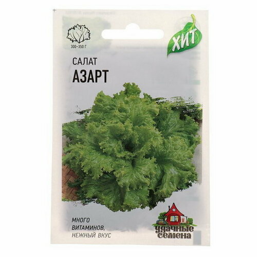 Семена Салат Азарт листовой, 0.5 г серия ХИТ х3