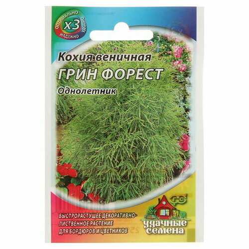 Семена цветов Кохия веничная Грин Форест, О, 0.2 г серия ХИТ х3
