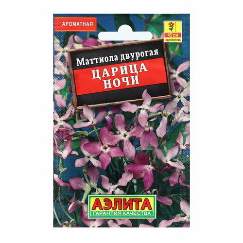 Семена Цветов Маттиола Царица ночи, 0.5 г семена цветок маттиола царица ночи 0 3 8 упак