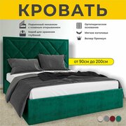 Кровать двуспальная 140Х200 см Charlotte, с подъемным механизмом, FABRO, с ортопедическим основанием, с мягким изголовьем, Зеленый