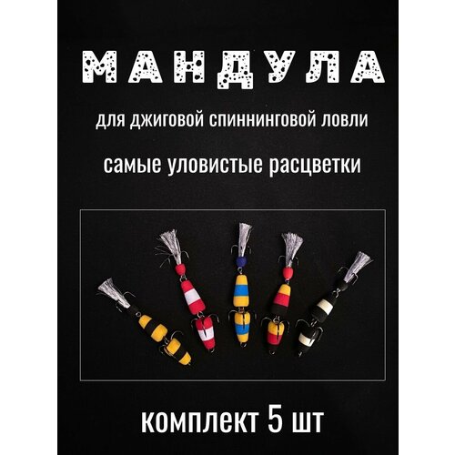 фото Мандула для рыбалки на судака и щуку мягкие приманки биг фиш