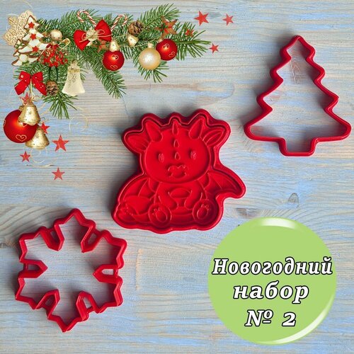 Новогодний набор №2 3D-KULINAR