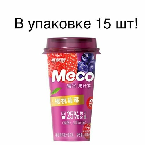 Холодный чай "Черешня, клубника и голубика" MECO (Ящик / 15 шт)